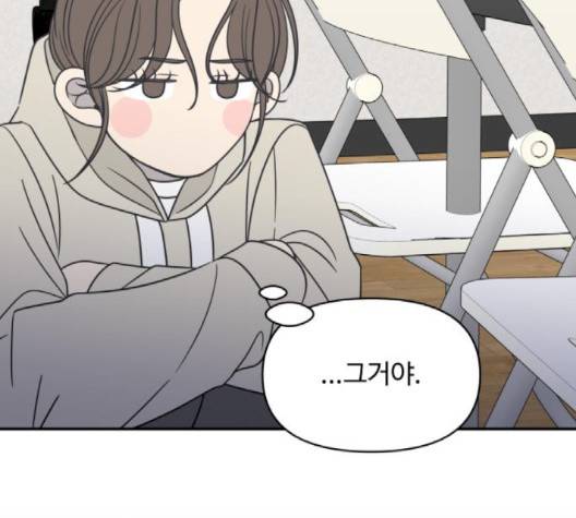 바른연애 길잡이 121화 36
