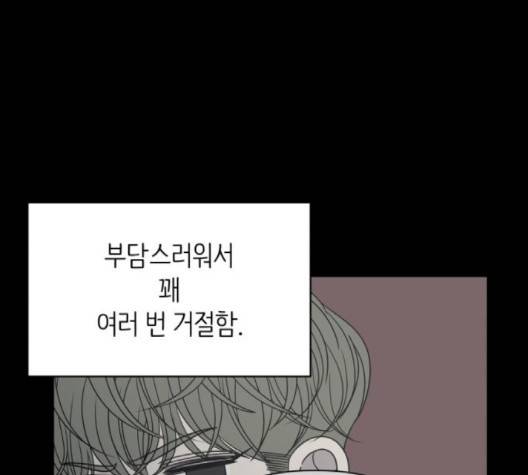 바른연애 길잡이 121화 40