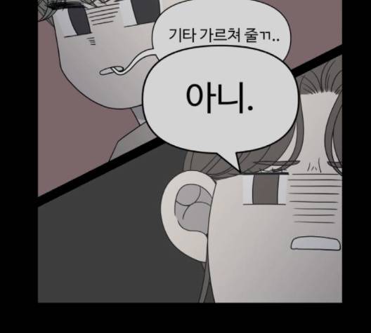 바른연애 길잡이 121화 41
