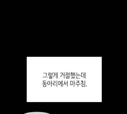 바른연애 길잡이 121화 42