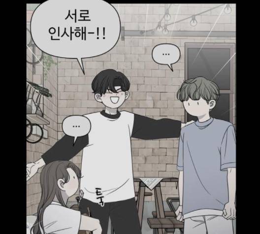 바른연애 길잡이 121화 43