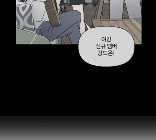 바른연애 길잡이 121화 44