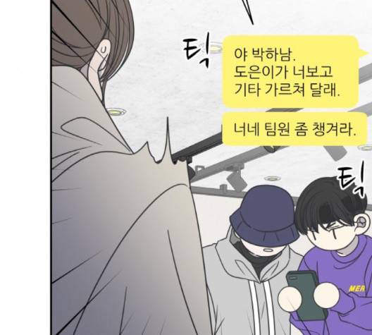 바른연애 길잡이 121화 48