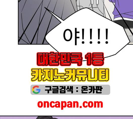 바른연애 길잡이 121화 49