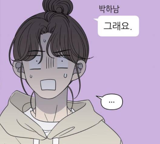 바른연애 길잡이 121화 50
