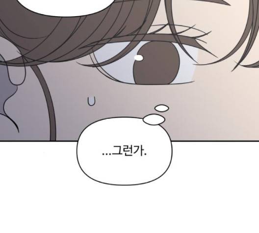 바른연애 길잡이 121화 53
