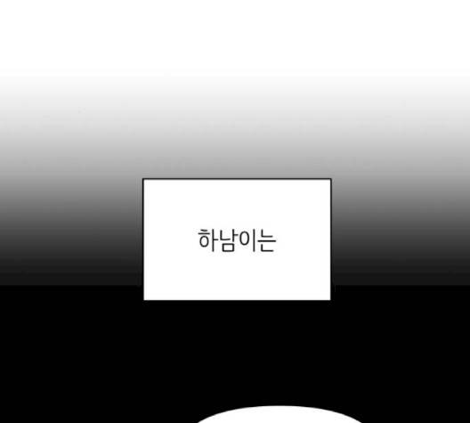 바른연애 길잡이 121화 56