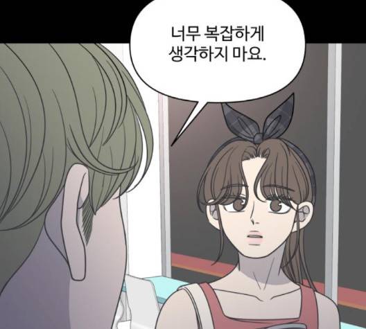 바른연애 길잡이 121화 57