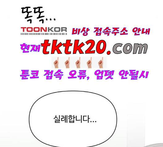바른연애 길잡이 121화 62