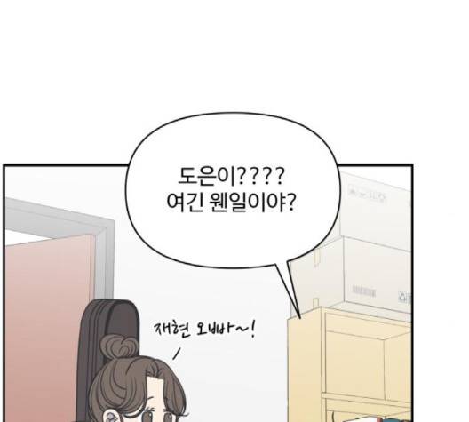 바른연애 길잡이 121화 65