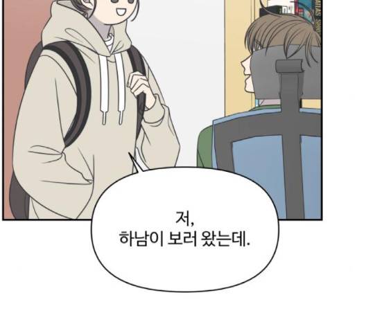 바른연애 길잡이 121화 66