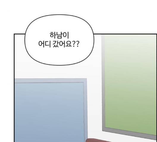 바른연애 길잡이 121화 67