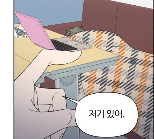 바른연애 길잡이 121화 68