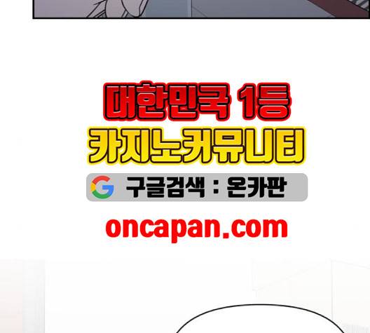 바른연애 길잡이 121화 69