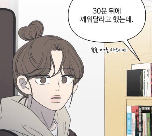 바른연애 길잡이 121화 70