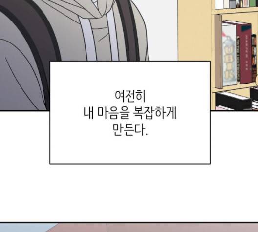 바른연애 길잡이 121화 71