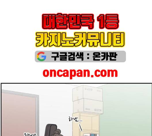 바른연애 길잡이 121화 75