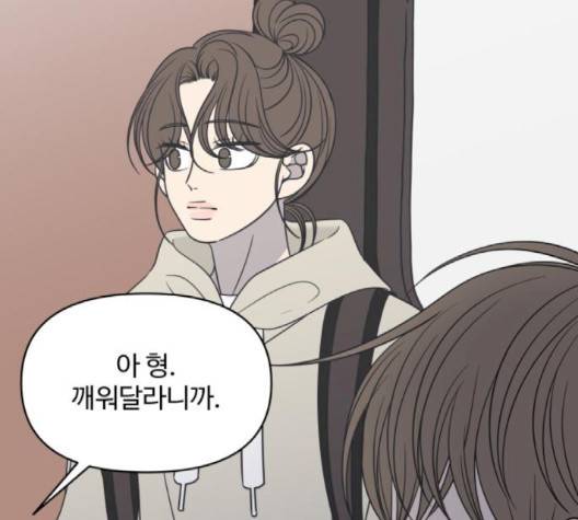 바른연애 길잡이 121화 80