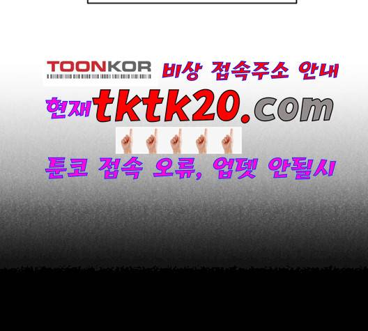 바른연애 길잡이 121화 82