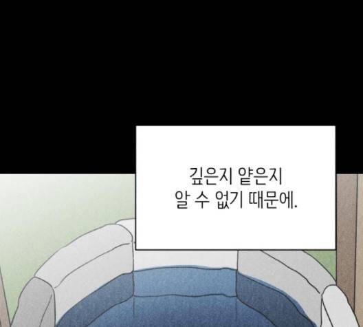 바른연애 길잡이 121화 85