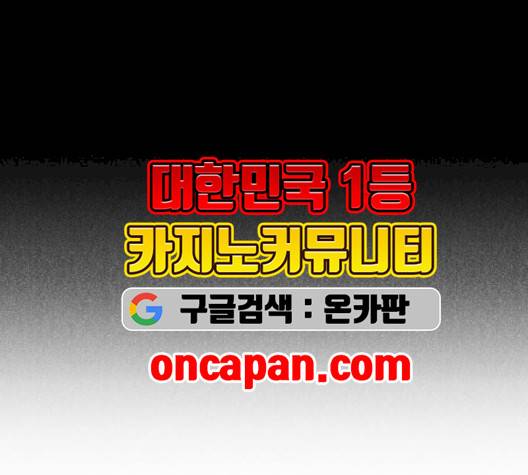 바른연애 길잡이 121화 90