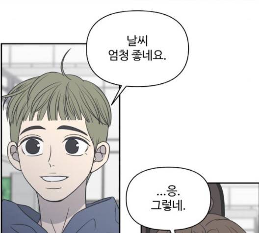 바른연애 길잡이 121화 92