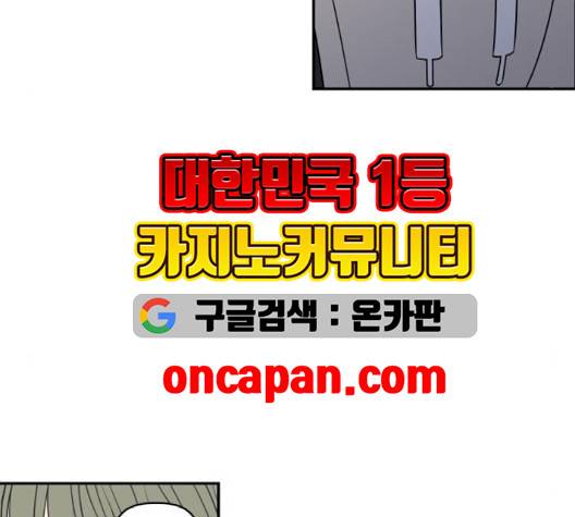 바른연애 길잡이 121화 94