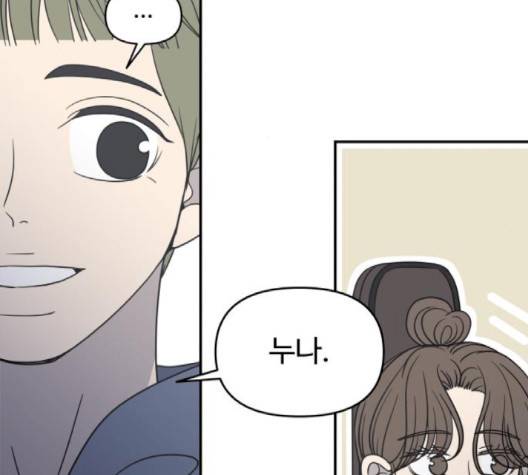 바른연애 길잡이 121화 95