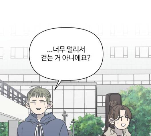 바른연애 길잡이 121화 97