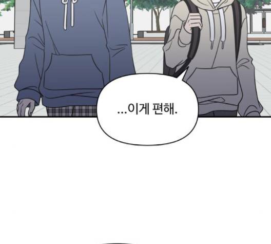 바른연애 길잡이 121화 98