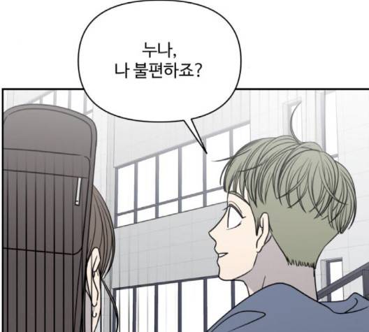 바른연애 길잡이 121화 99