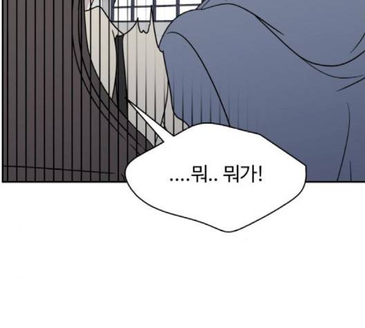 바른연애 길잡이 121화 100
