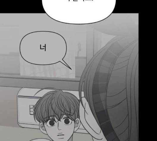 바른연애 길잡이 121화 102