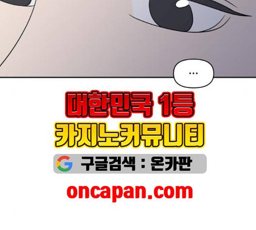 바른연애 길잡이 121화 107