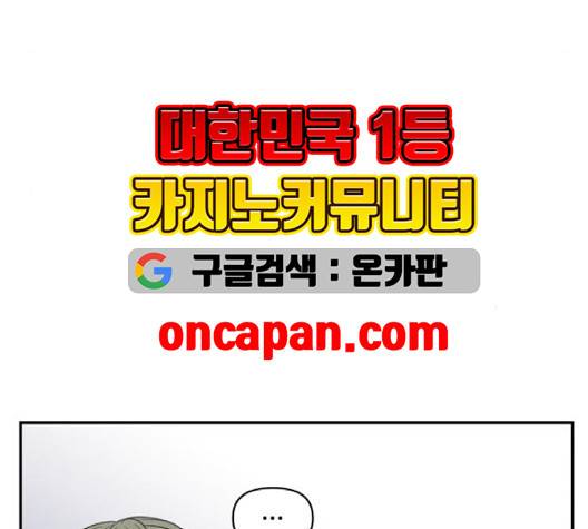바른연애 길잡이 121화 112