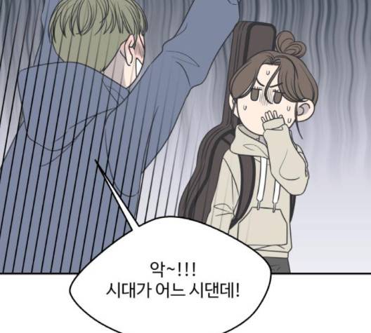 바른연애 길잡이 121화 115