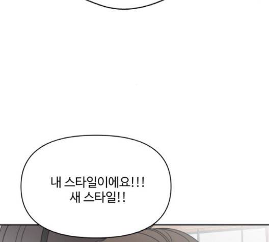 바른연애 길잡이 121화 116