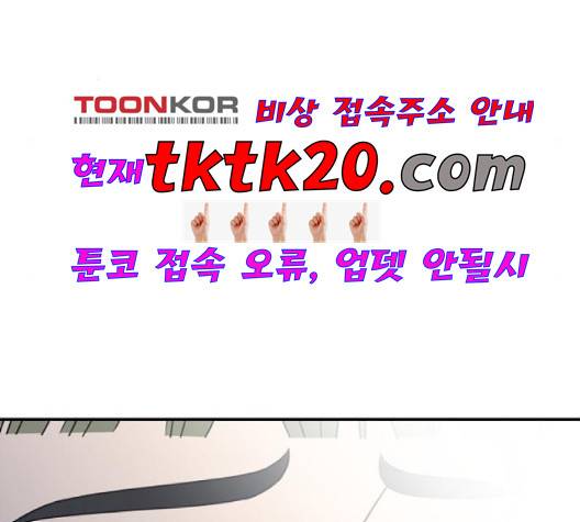 바른연애 길잡이 121화 122