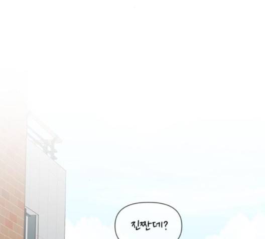 바른연애 길잡이 121화 124