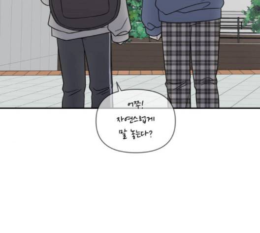바른연애 길잡이 121화 126