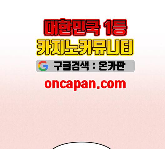 바른연애 길잡이 121화 127