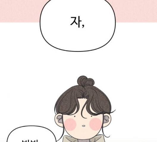 바른연애 길잡이 121화 128
