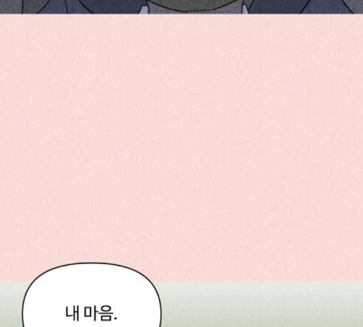 바른연애 길잡이 121화 130