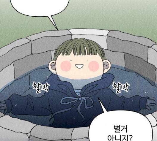바른연애 길잡이 121화 131