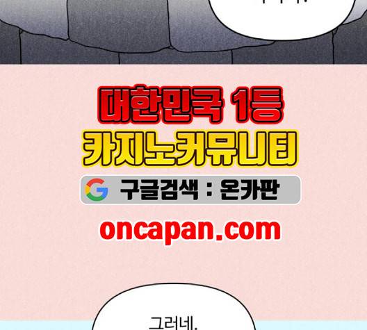 바른연애 길잡이 121화 132