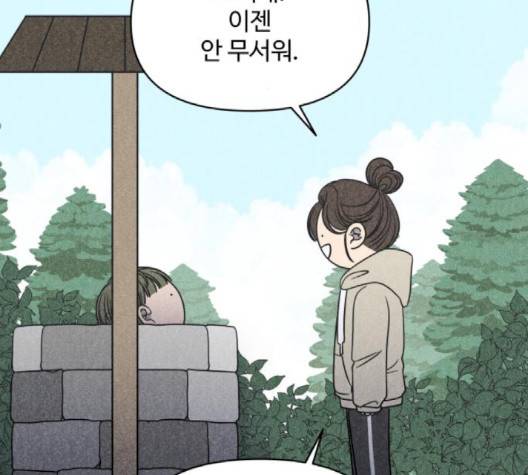 바른연애 길잡이 121화 133