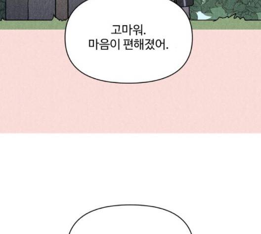 바른연애 길잡이 121화 134