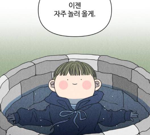 바른연애 길잡이 121화 135