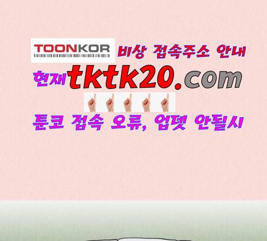 바른연애 길잡이 121화 138