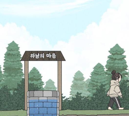바른연애 길잡이 121화 141